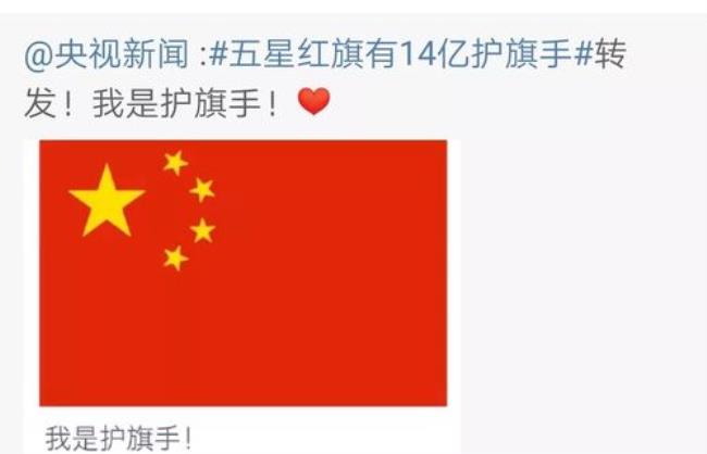 为什么五星红旗会飘扬