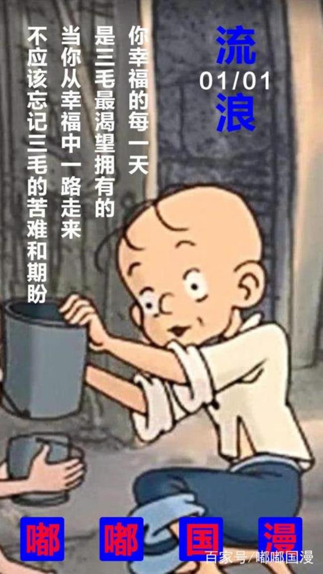 三毛流浪记小女孩是谁