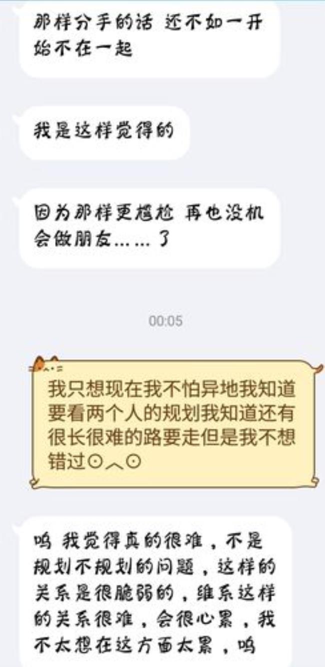 第一次表白被拒绝了怎么办