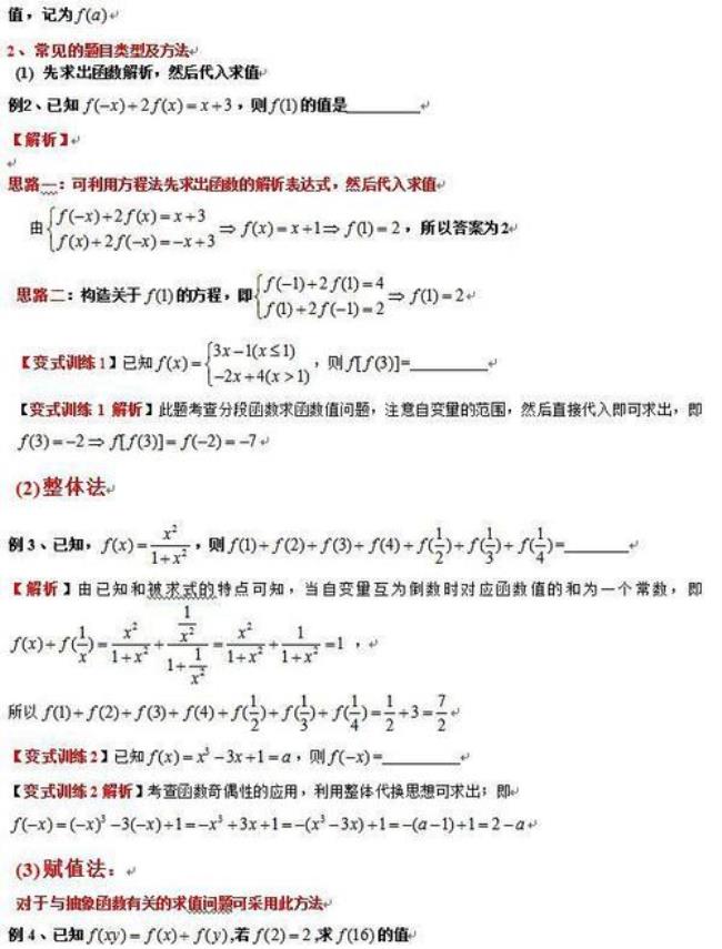 高一函数学不懂怎么办