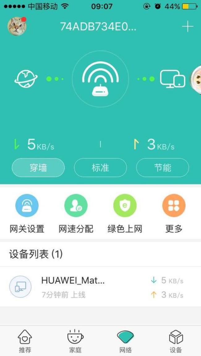 移动吉生活app安全吗