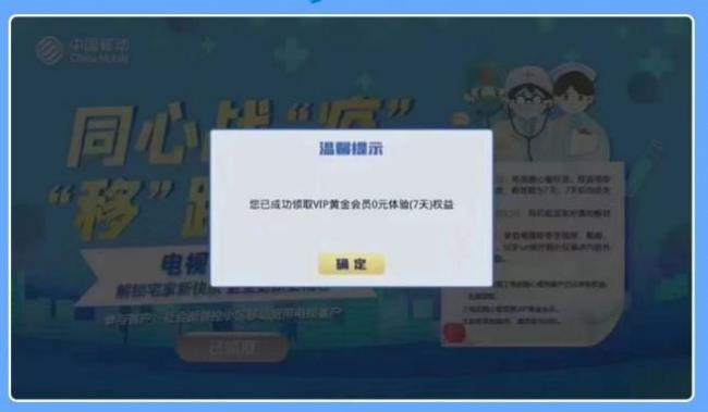 电视开通的少儿vip可以退订吗