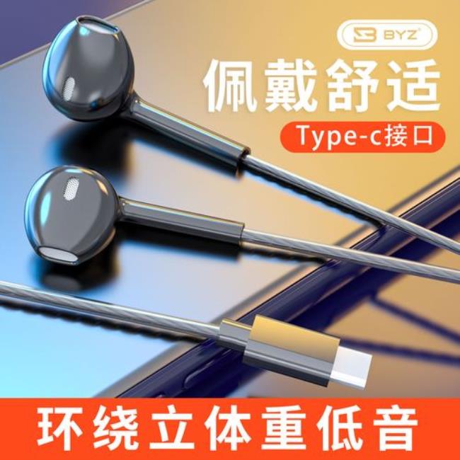 mate40耳机可以用typec吗