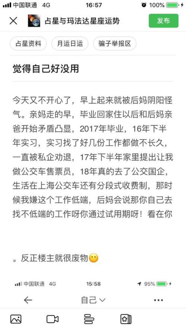 上海话后妈是什么意思