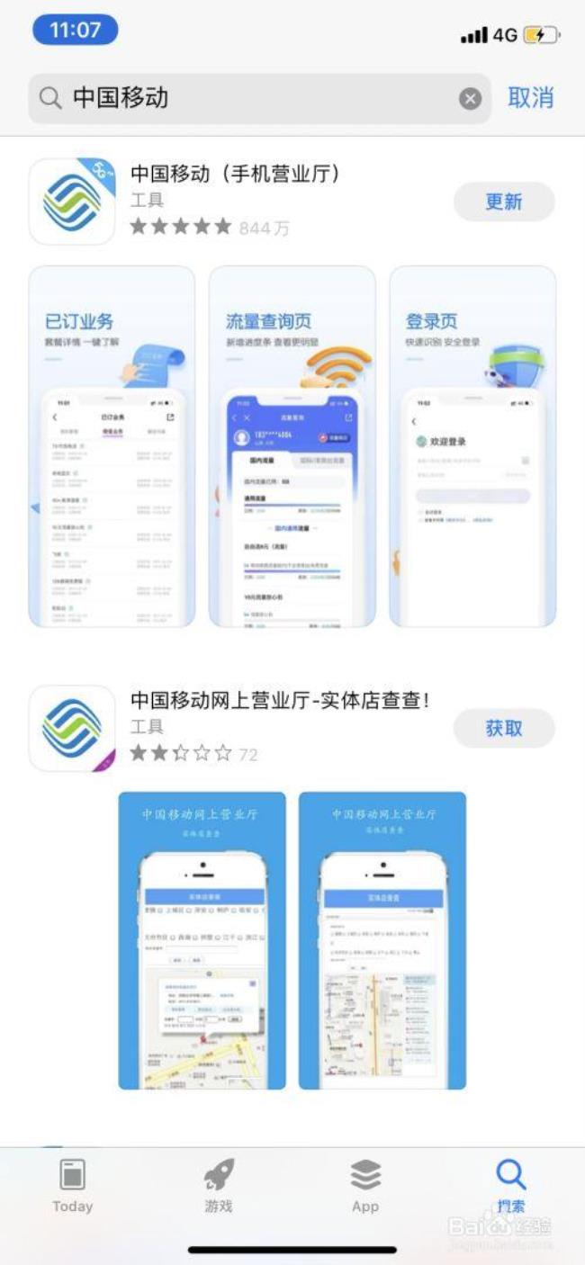 移动大厅app登录方式有几种