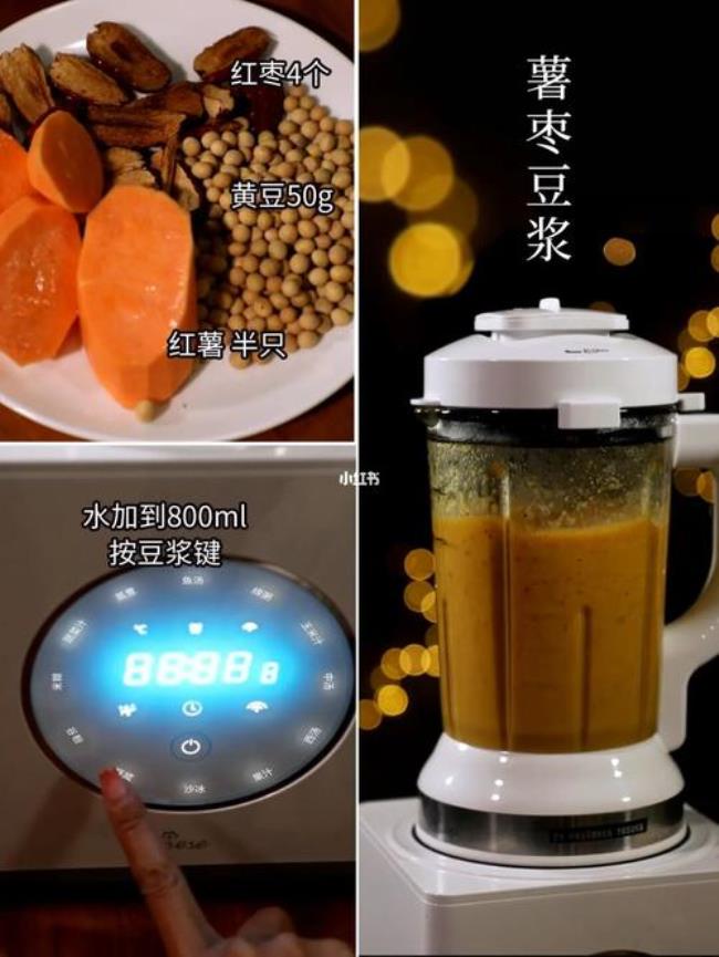 破壁机打豆浆用多少度的水