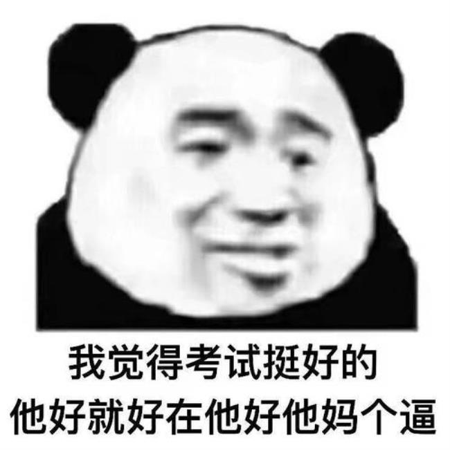 沙雕是脏话吗