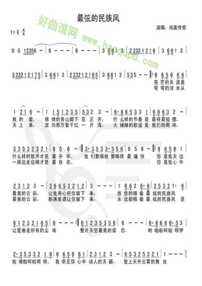 最炫民族风是什么节拍