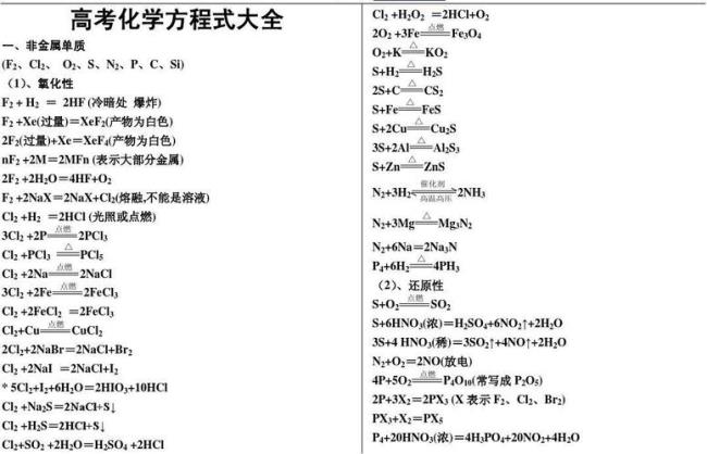 手机怎么打化学方程式