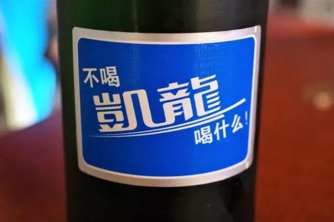 凯龙和纯生啤酒哪个好