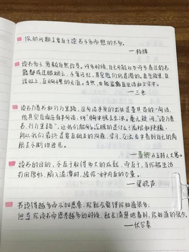 摘抄的重要性和意义