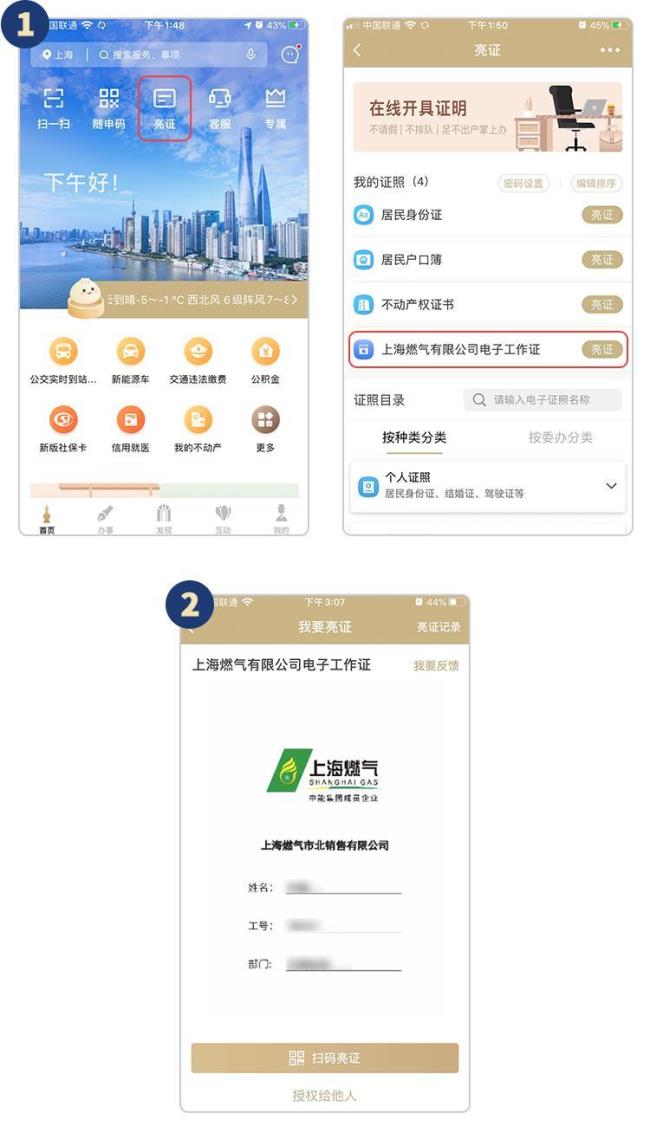 962777是上海煤气公司吗