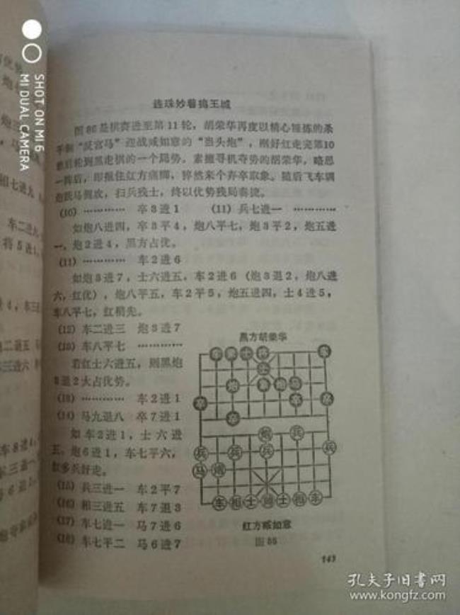 象棋仙人指路有什么好处