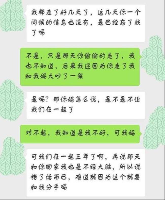 女朋友说对不起怎么回