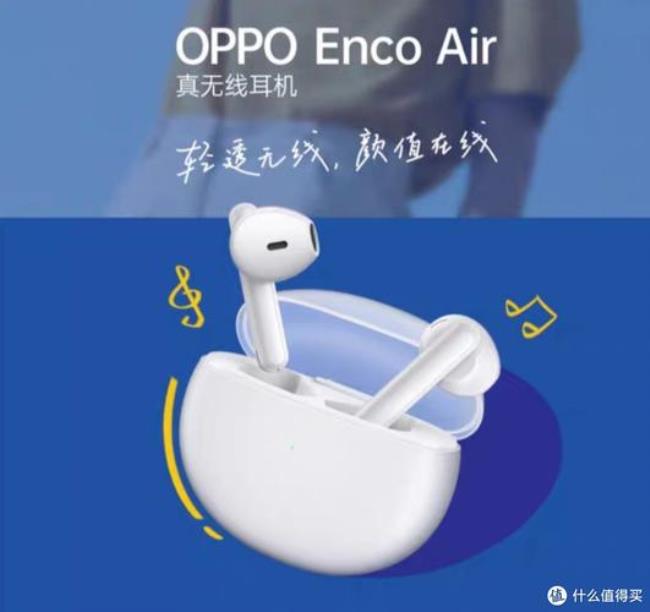 OPPOa3怎么连线蓝牙耳机