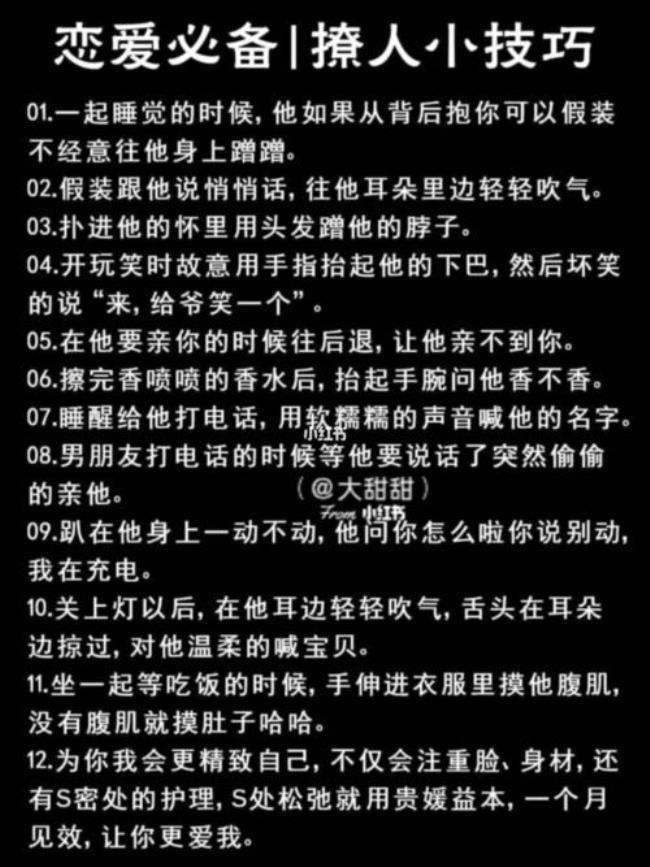 撩人的小故事