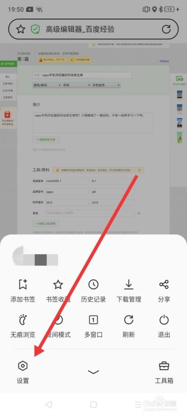 oppo手机浏览器能否关掉新闻推送