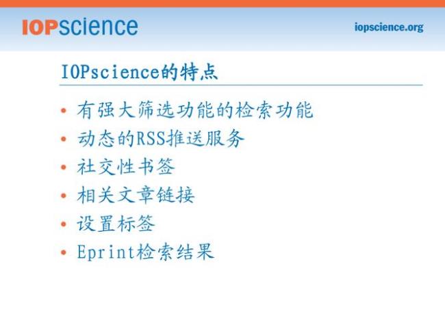 IOP是什么意思