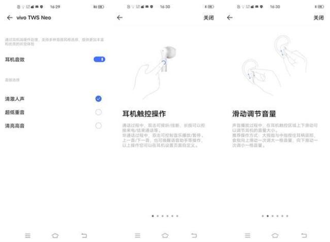 ViVO手机带耳机没声音怎么回事