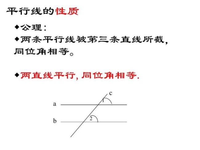 搜索平行线在初二的作用