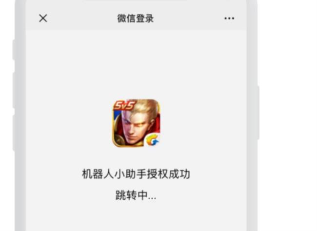 王者扫码登录别人的号怎么弄