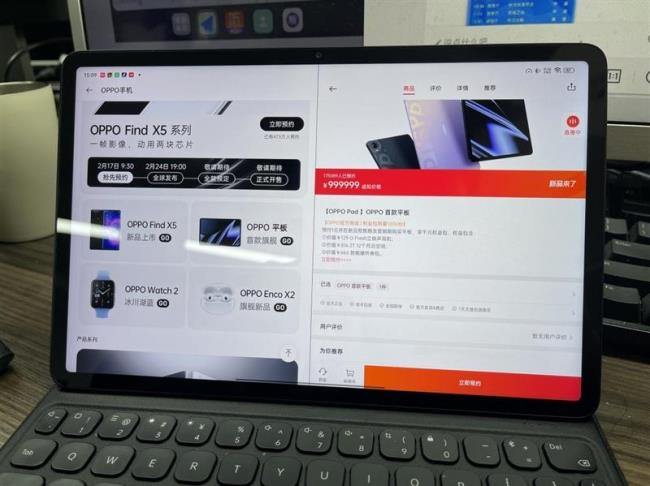 ipad和OPPO怎么连接热点