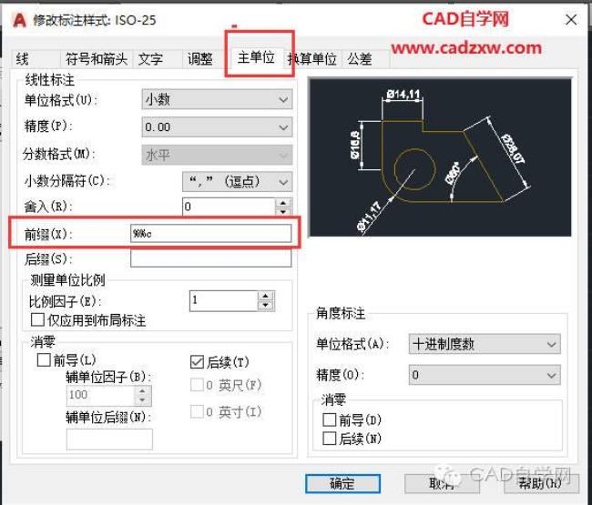 cad画直线自动跑偏