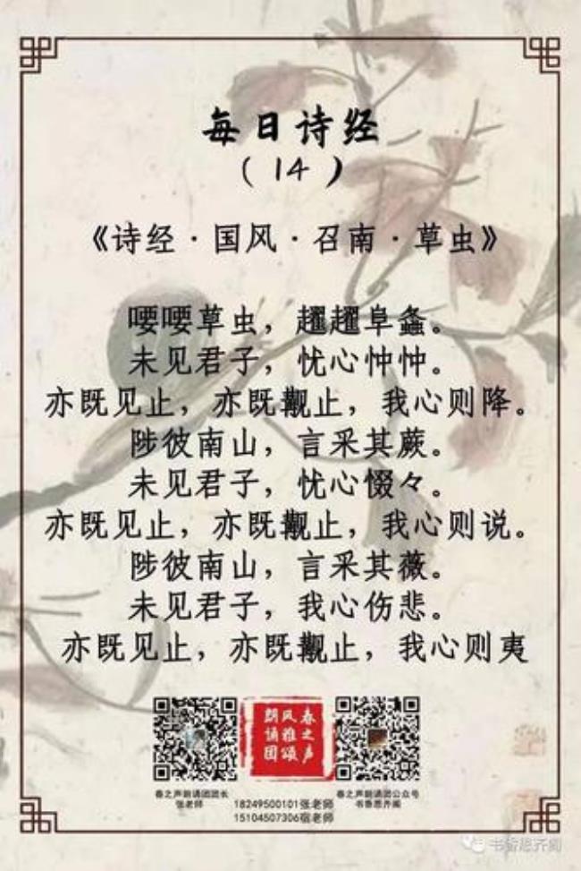 诗经风全文