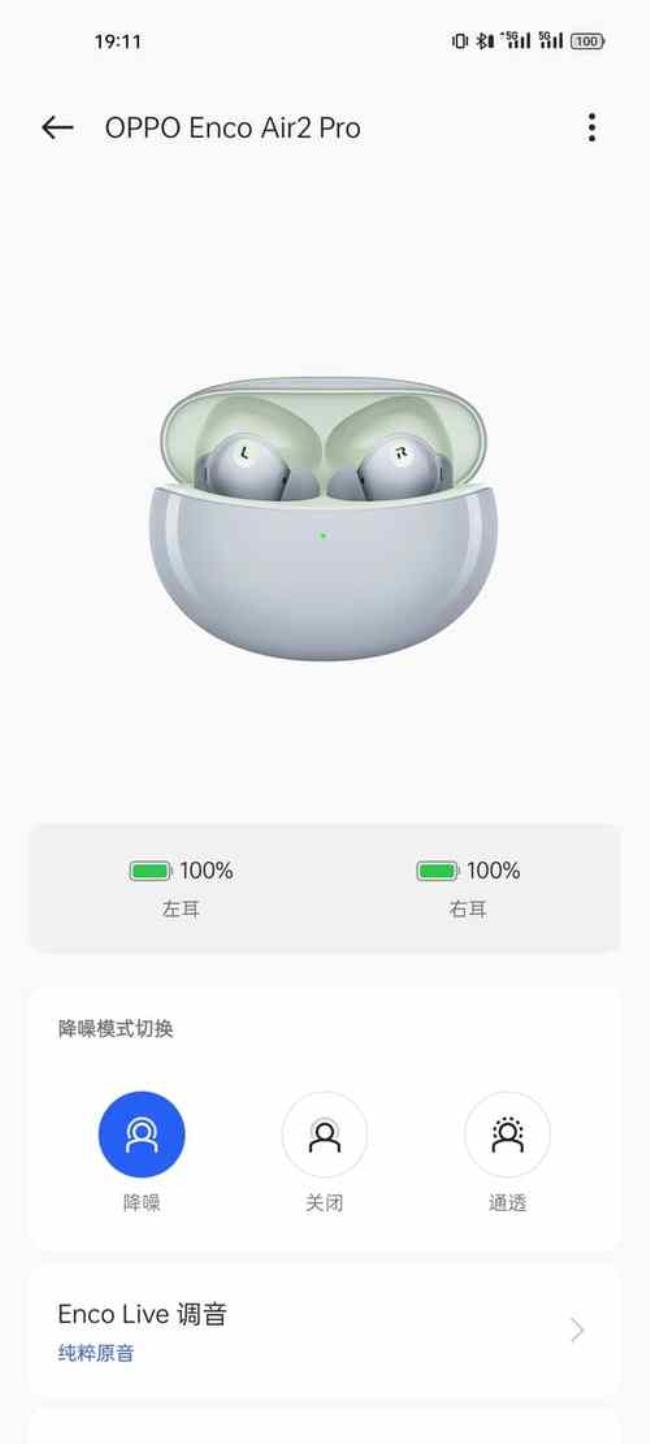 oppo怎么显示蓝牙耳机图标