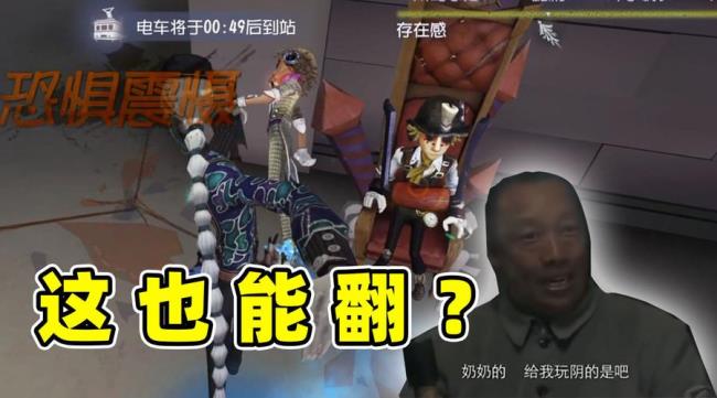 第五人格电竞导演失常有什么用