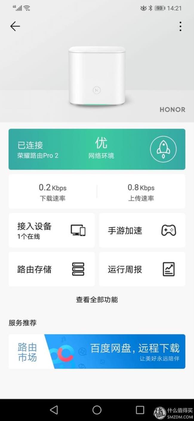 如何使用HiLinkAPP进行远路由器程管理