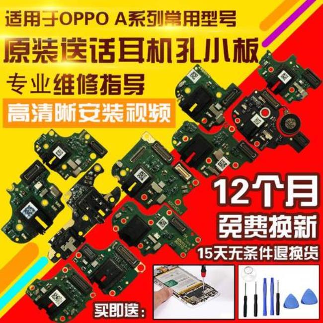 oppoa32有耳机孔么