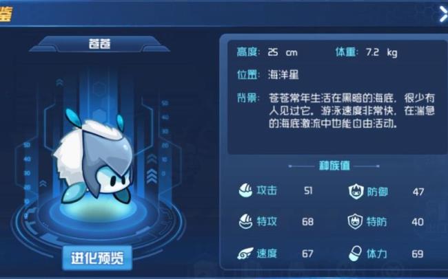 赛尔号星球大战梦化怎么弄