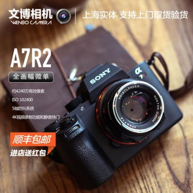 索尼a7r2app多重曝光怎么调