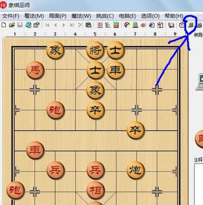 象棋必会十大定式