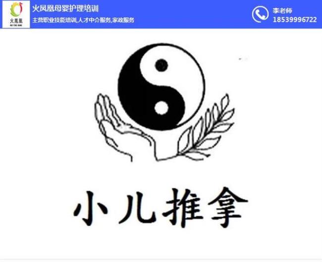 小儿推拿怎么样