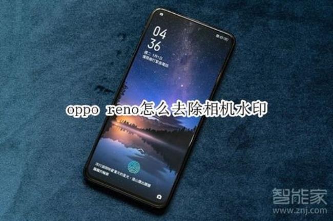 opporeno照片怎么加时间水印