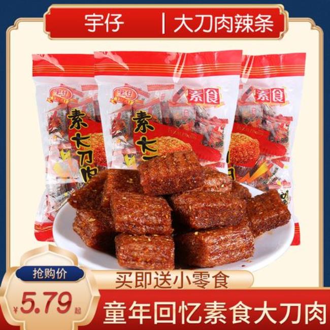 宇仔大刀肉辣条卫生吗