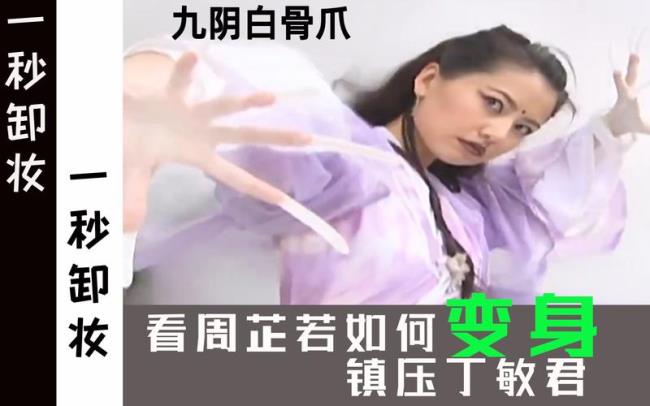 九阴白骨爪是哪个妖怪招式