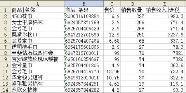 两个excle表格如何对比数据