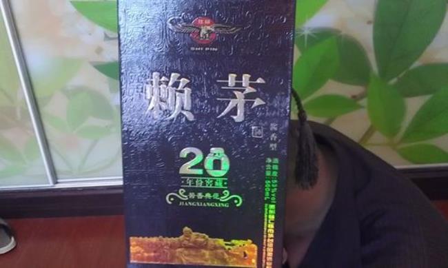 赖茅酒53度价格多少钱