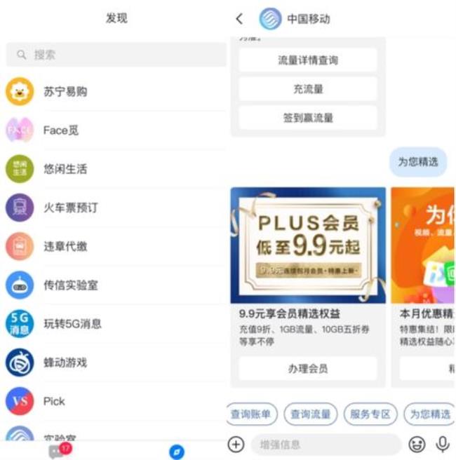 10086App怎样下载