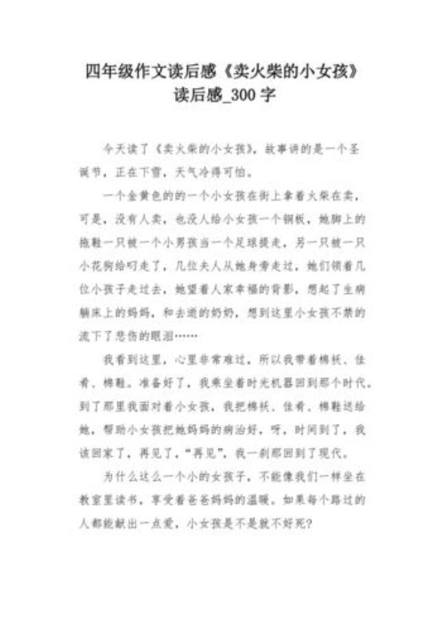 看完小黄人第一季的读后感400字