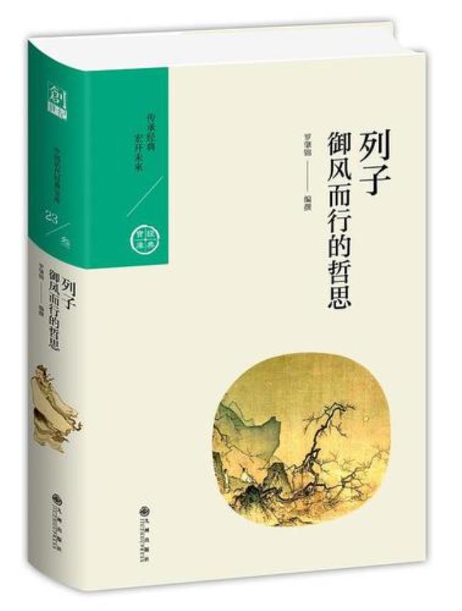 列子御风而行这件事是真的吗