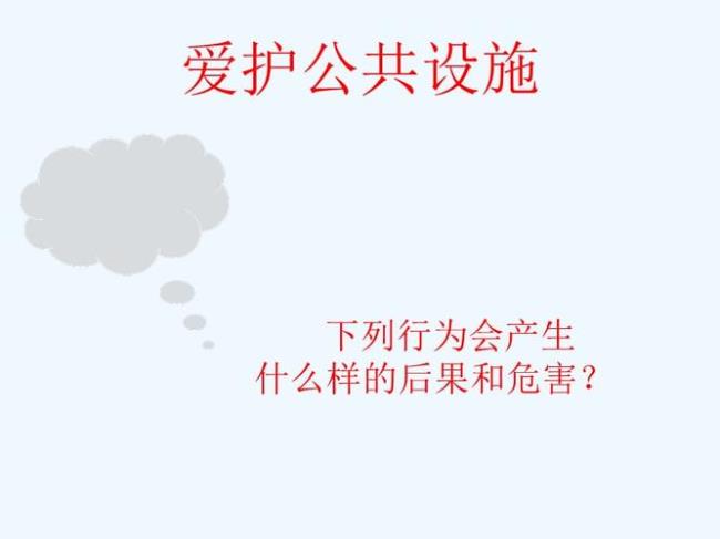 什么不算是公共场合