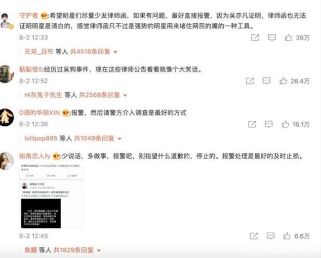 律师说的话可信度多少