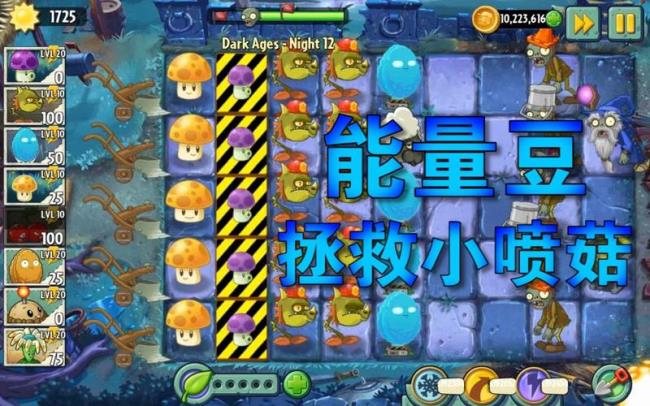 pvz2什么植物能秒杀投罐攻城车