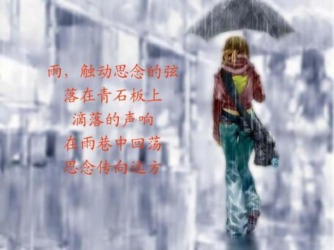 雨中的想念原唱