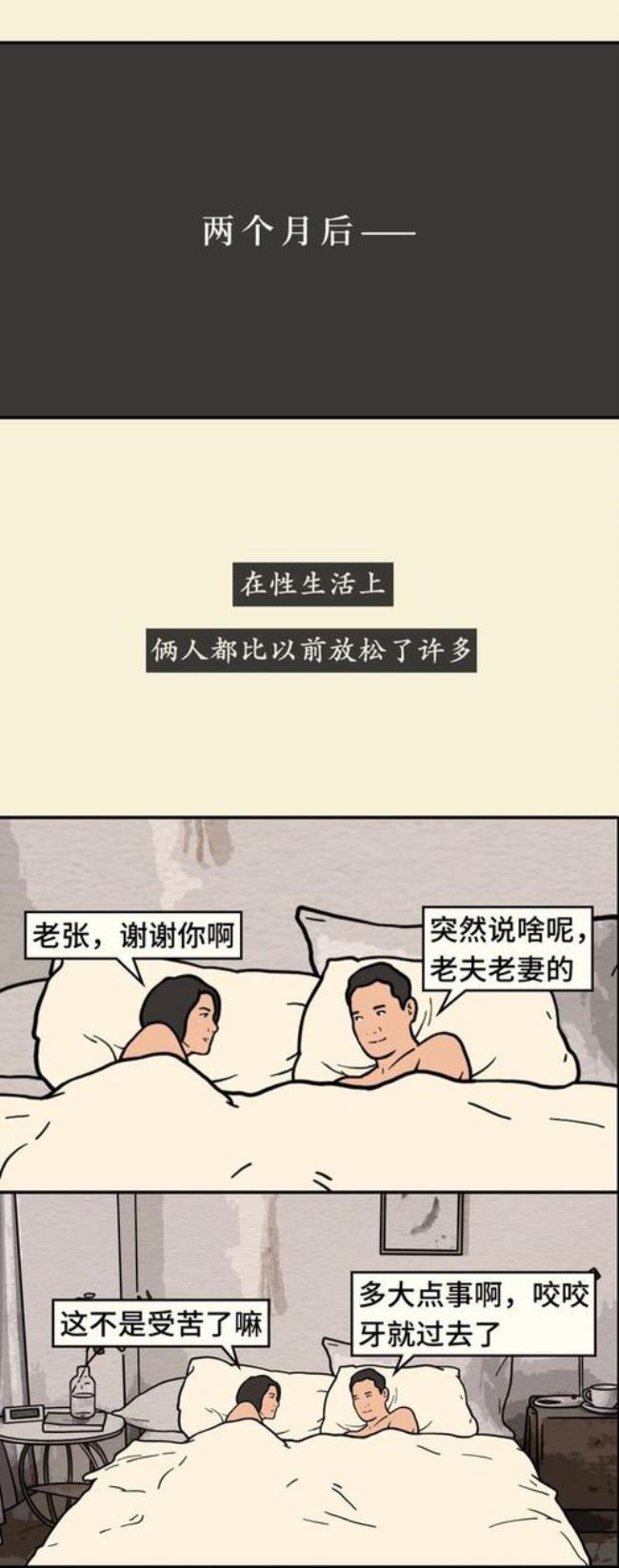 做个媳妇有多难