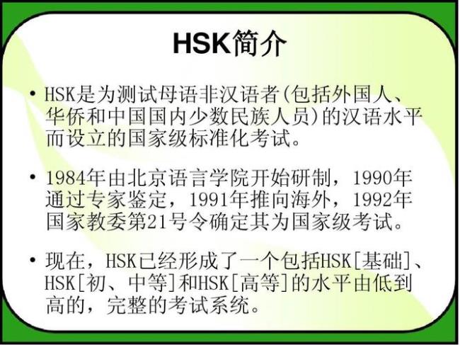 hsk7级怎么划分